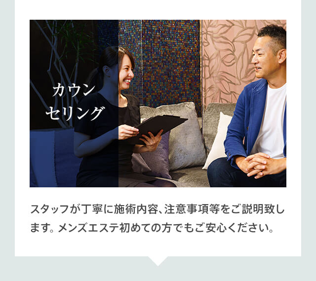 カウンセリング